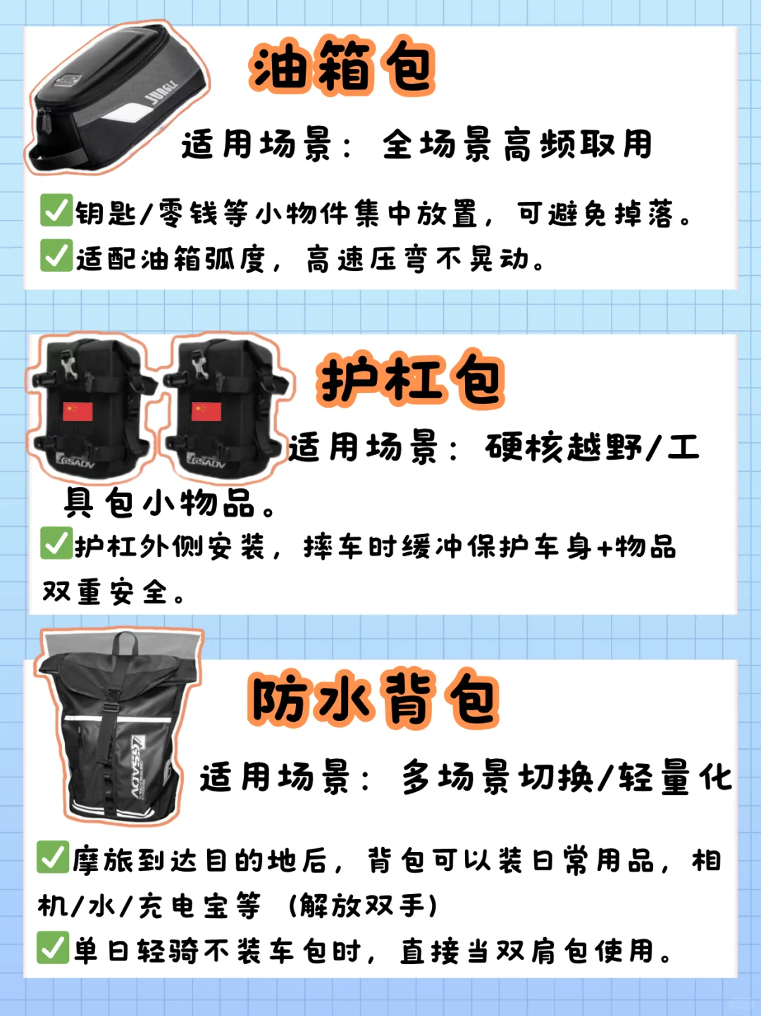 ?摩旅党注意!2025摩旅包包战力揭晓!速进