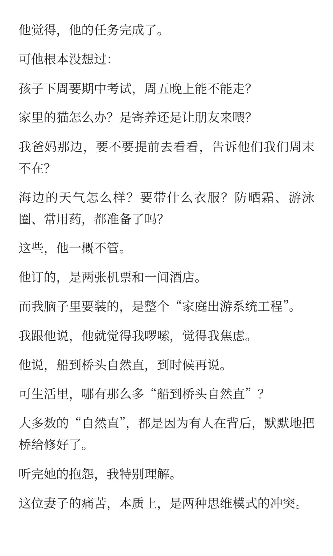 为什么有些人说话做事都比你“更全面”