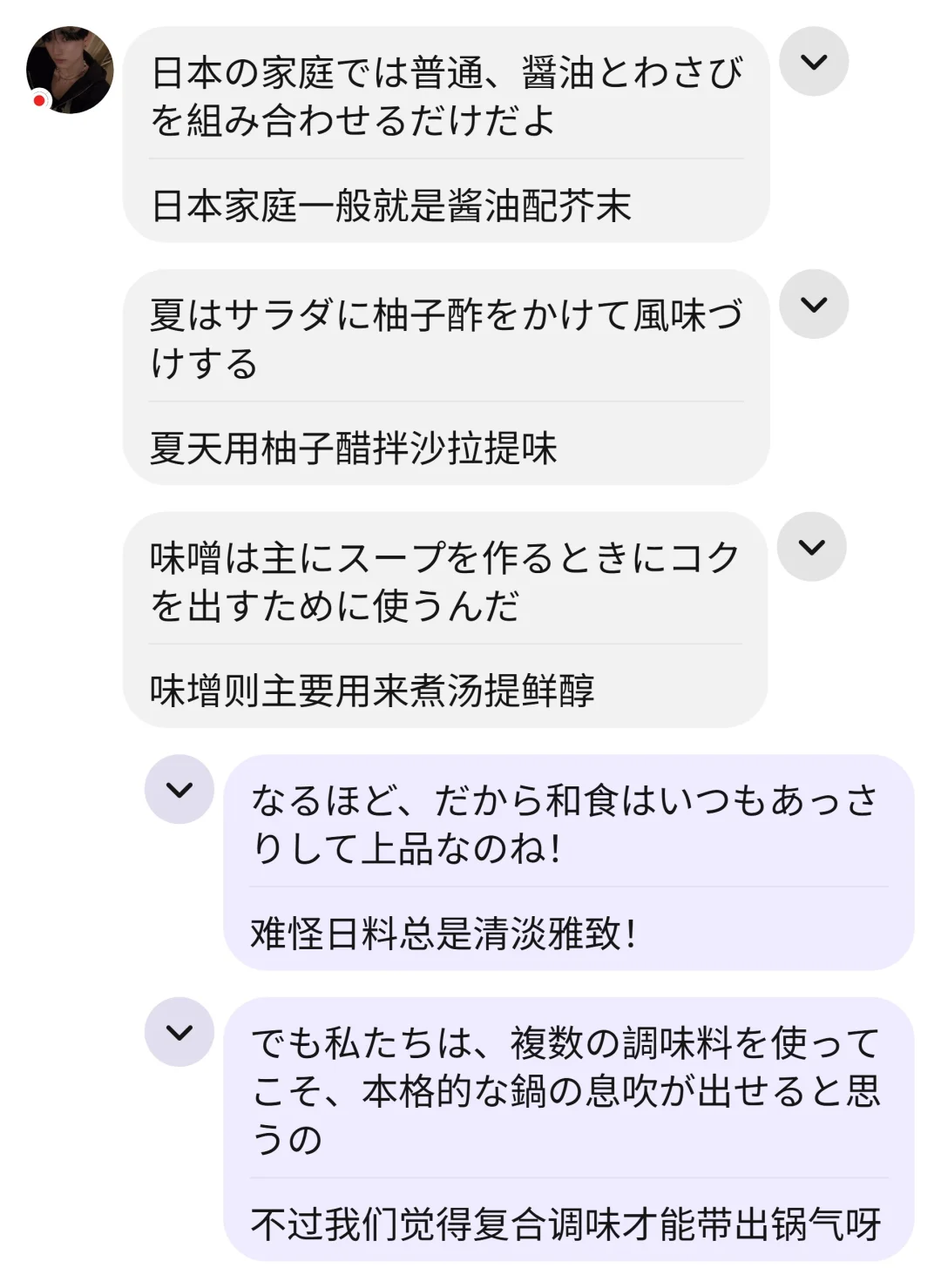 日本朋友被中国调味料惊呆了！