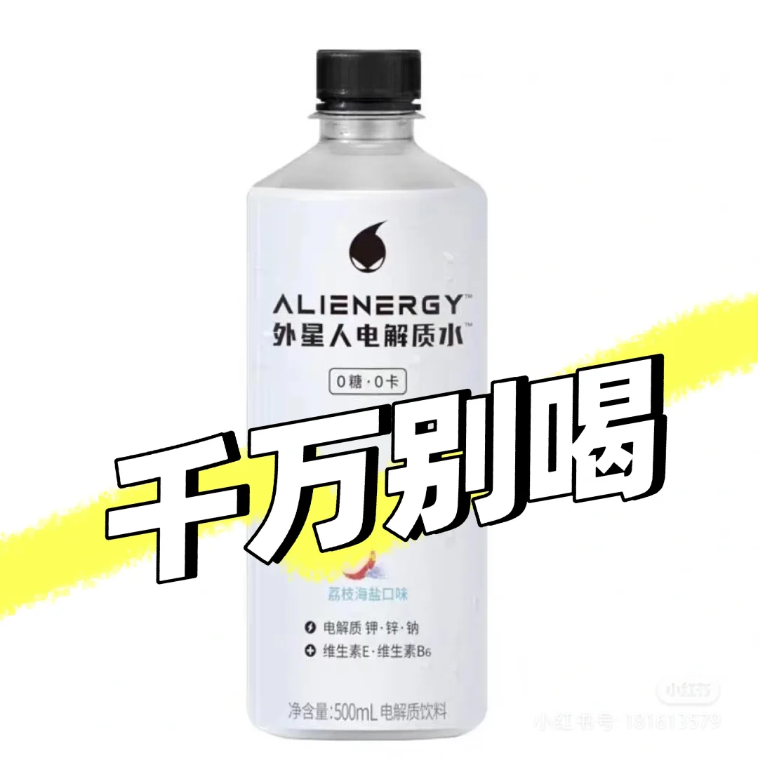 急性肠胃炎千万别喝外星人电解质水！