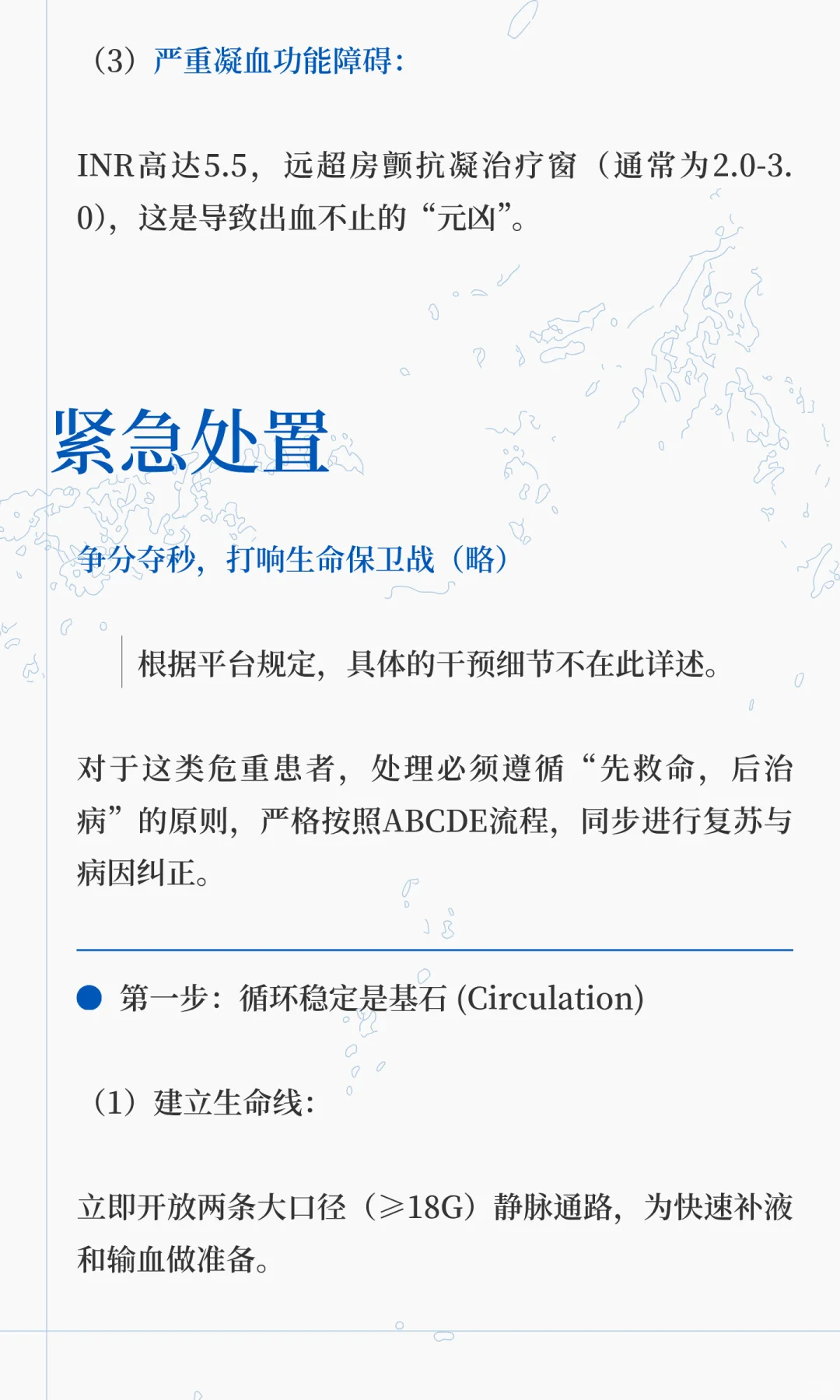 致命邂逅!华法林遇上这个药,竟大出血休克