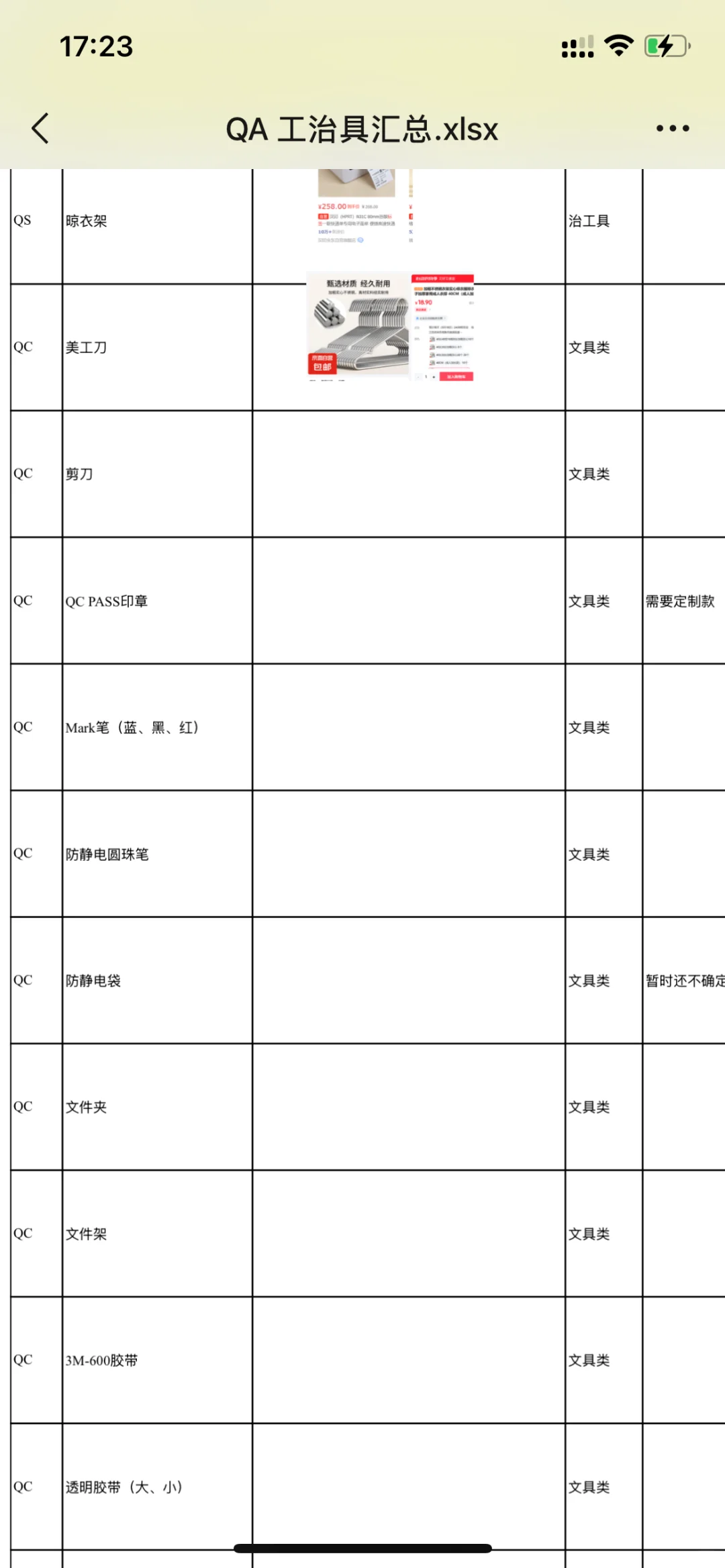 卑微小采购找货源