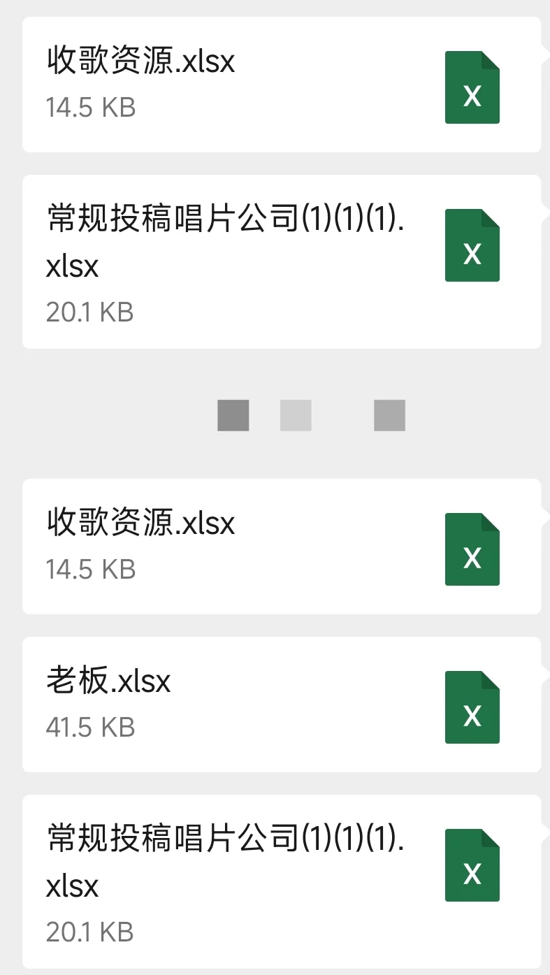 5000+收歌公司资源渠道，词曲出售需要联系