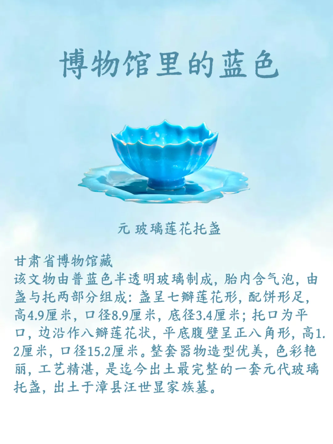 博物馆里的蓝色系文物?被老祖宗的审美惊艳