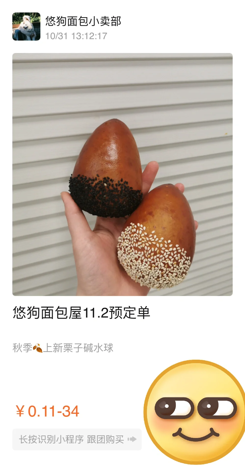 江浙沪ktt手作烘焙总结~第三期