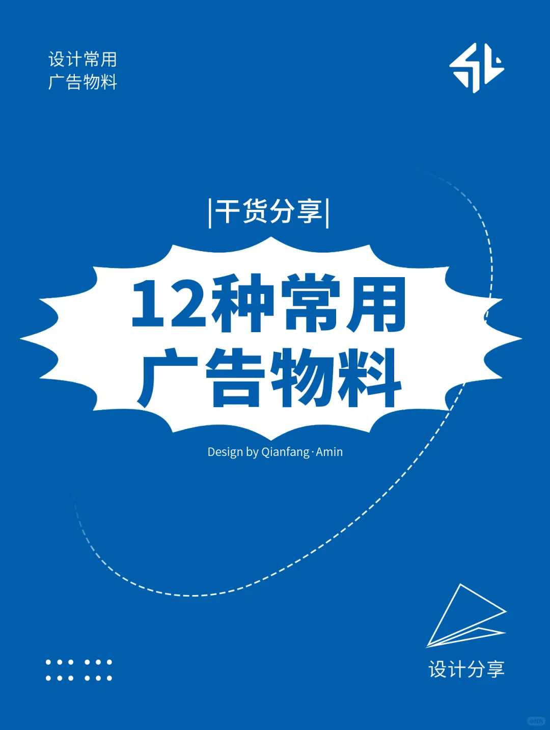 ?干货分享 | 12种常见广告物料材质