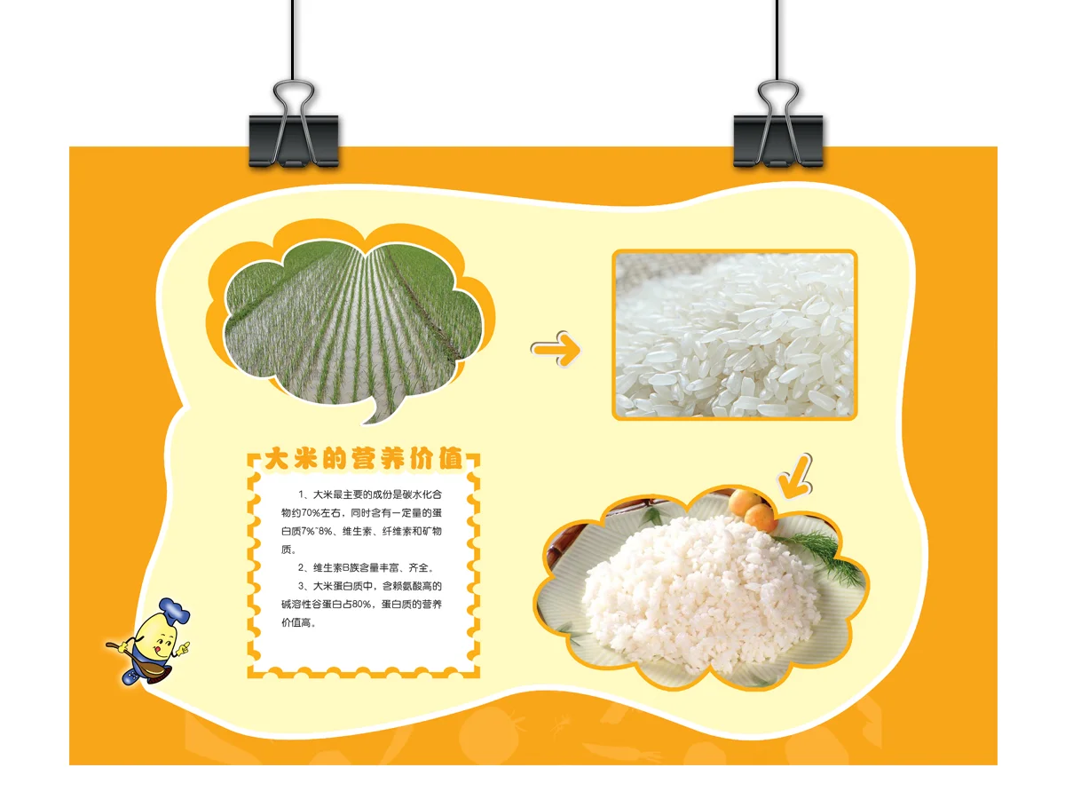 之前设计的幼儿园蔬菜展板