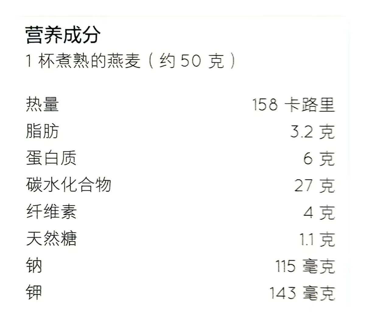 燕麦、大麦、小麦,傻傻分不清吗