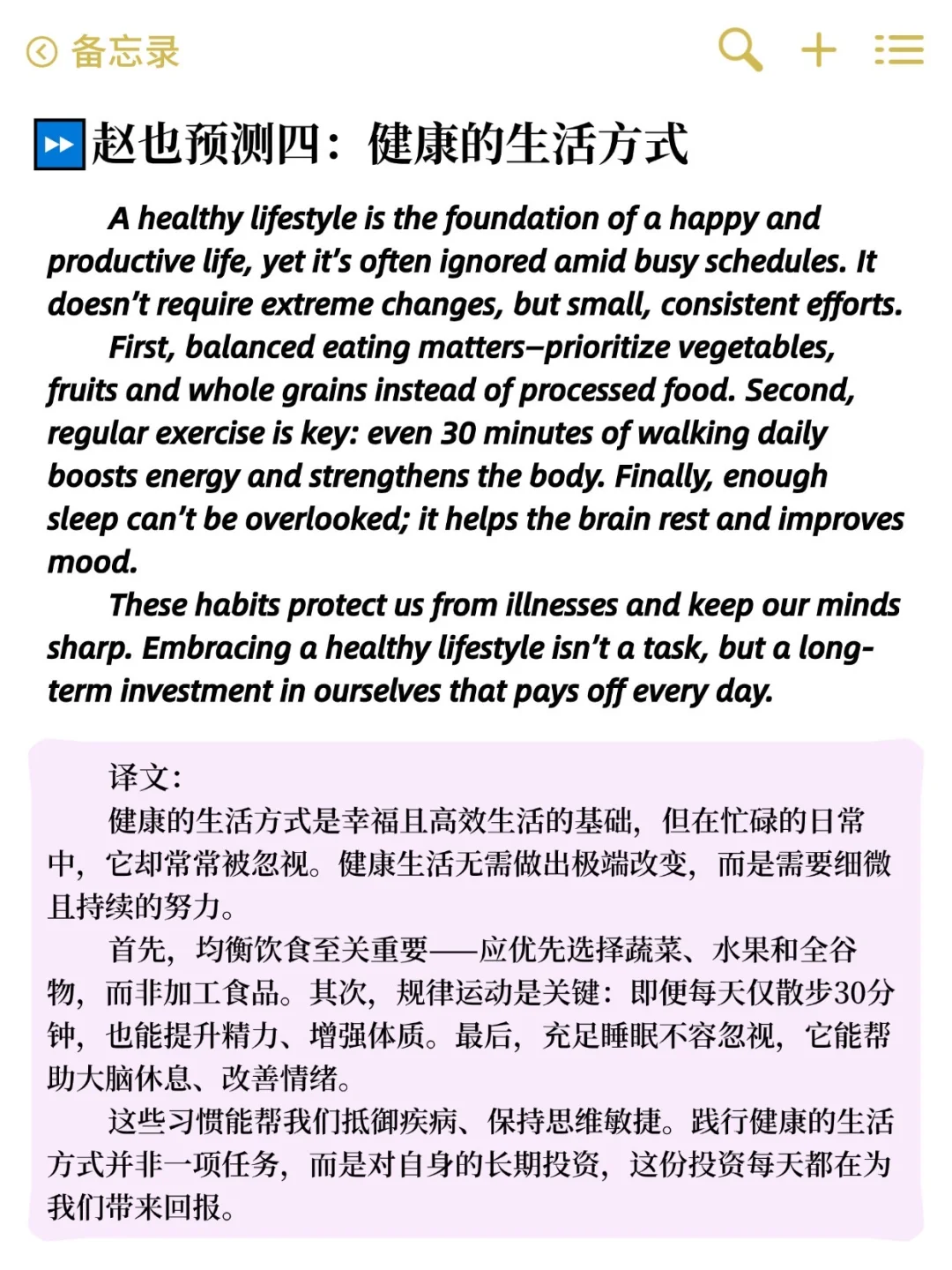 下周六学位英语作文已曝光，五选一！