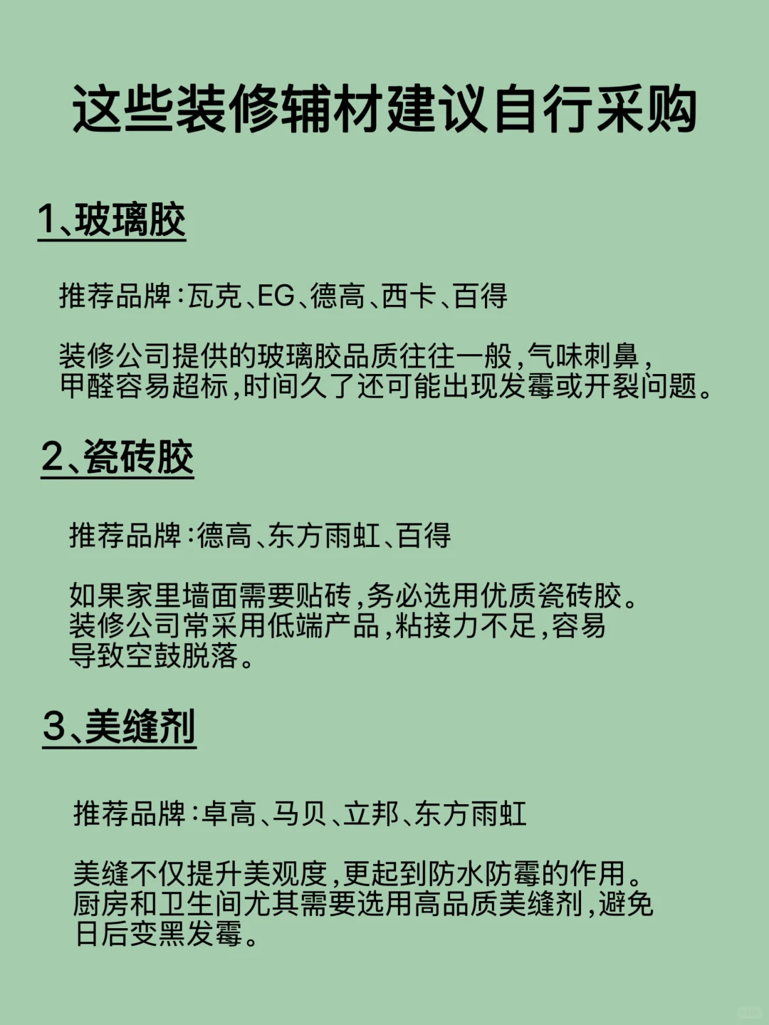 装修这些材料，能自己买尽量自己买！