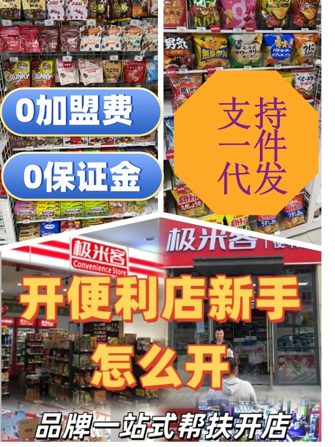 超赞一站式采购平台?酒水饮料零食百货