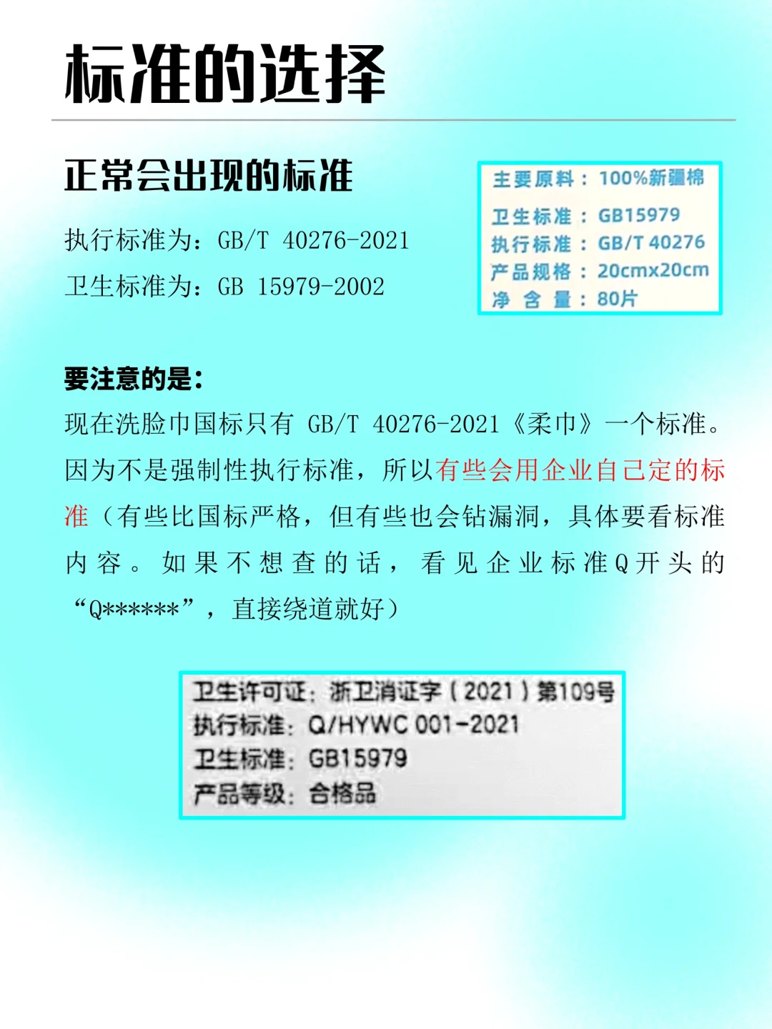 除了绵字，洗脸巾竟然还有这么多坑！