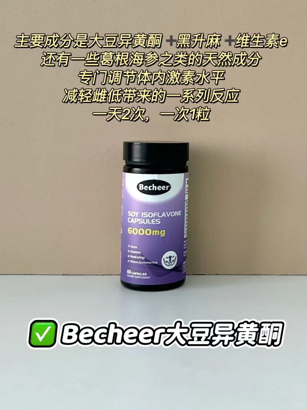 雌激素低吃补剂3个月的真实感受