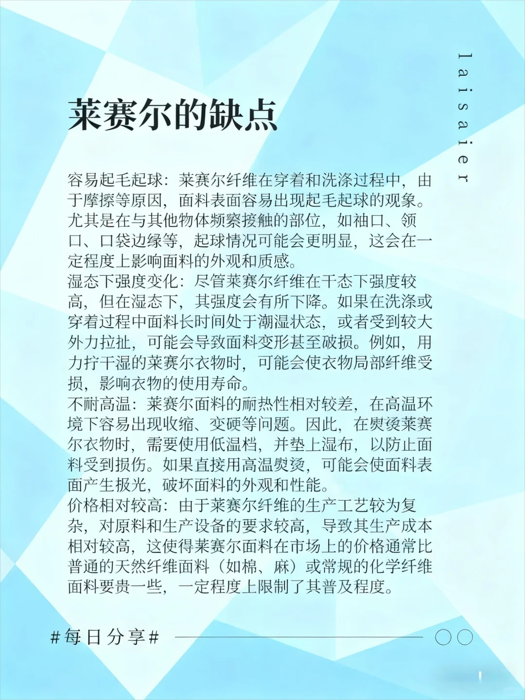 每天认识一面料--莱赛尔｜天丝平替竟是它？