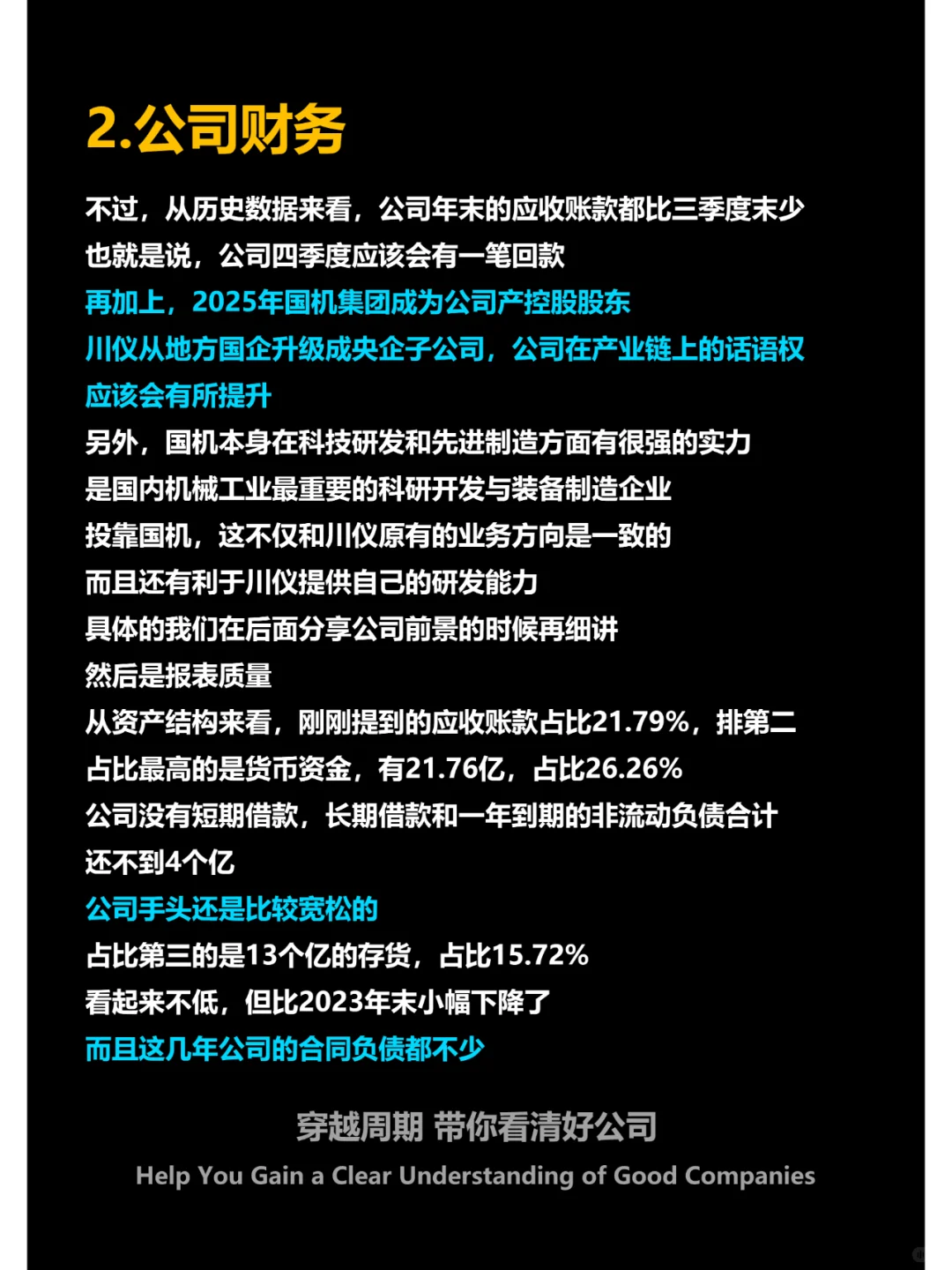 工业自动化仪表龙头，央企溢价抢购，才15PE