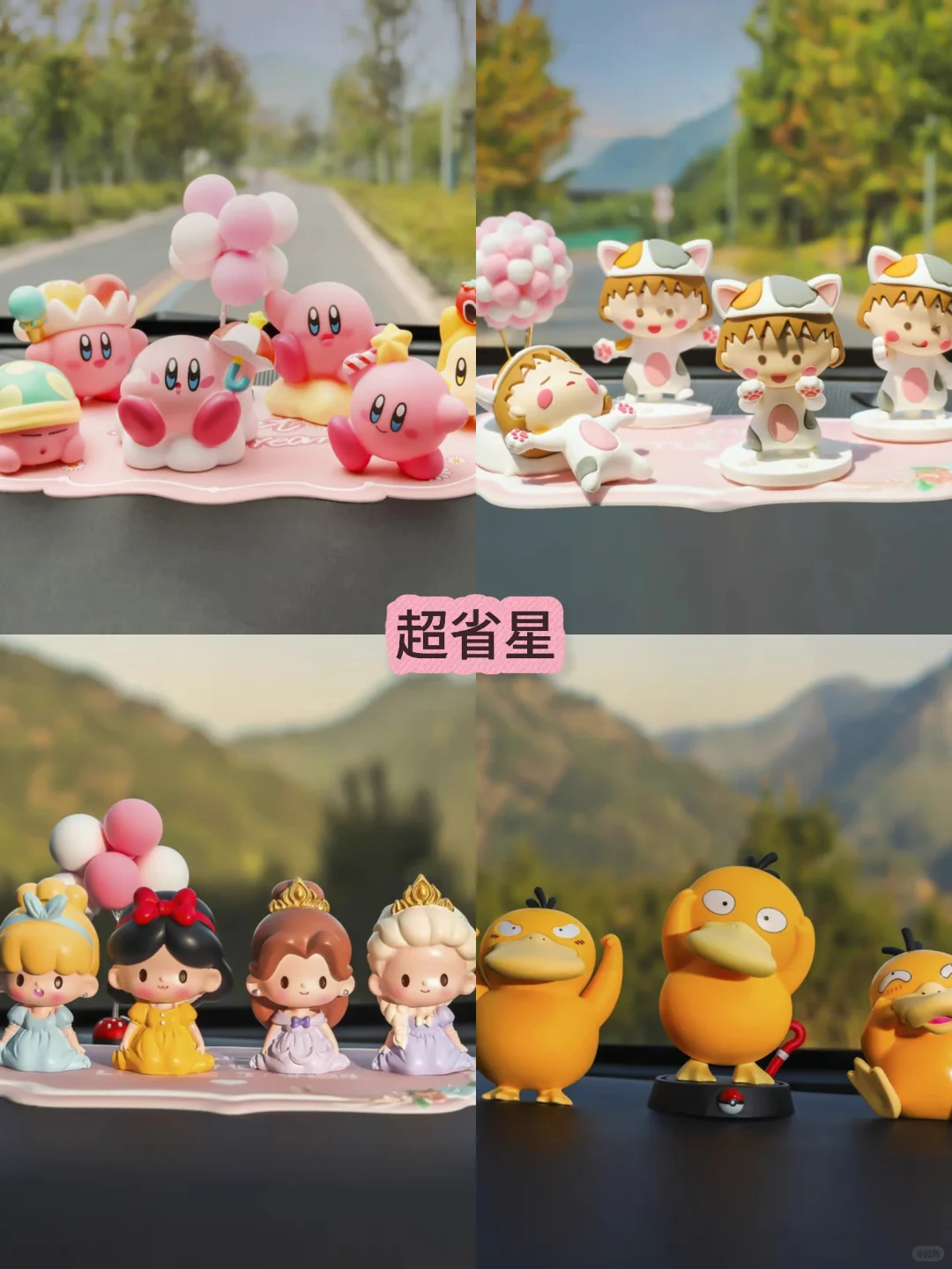 ins可爱车载摆件分享?～想全部收藏✨