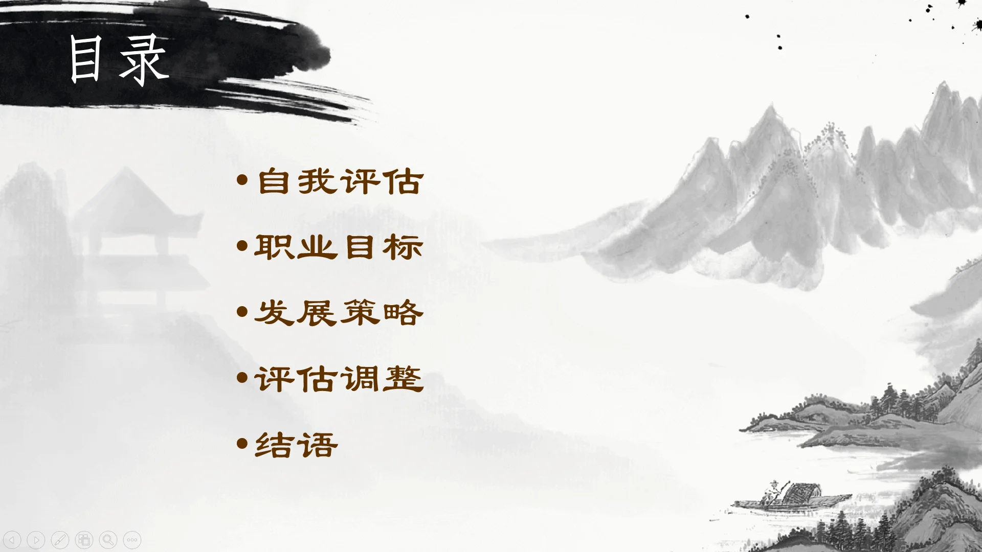 畜牧业职业规划PPT