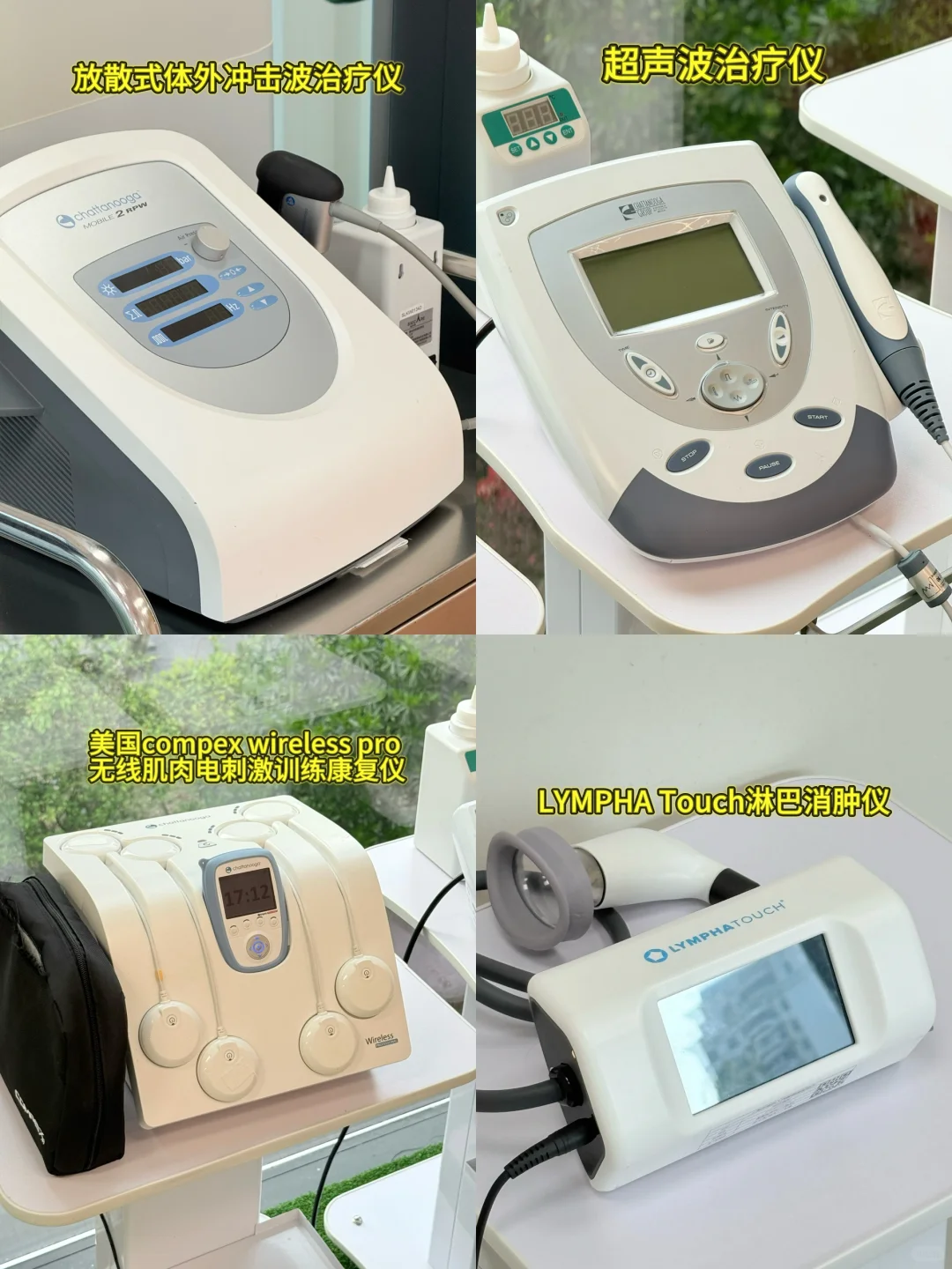 康复科有这些设备在上海算什么水平