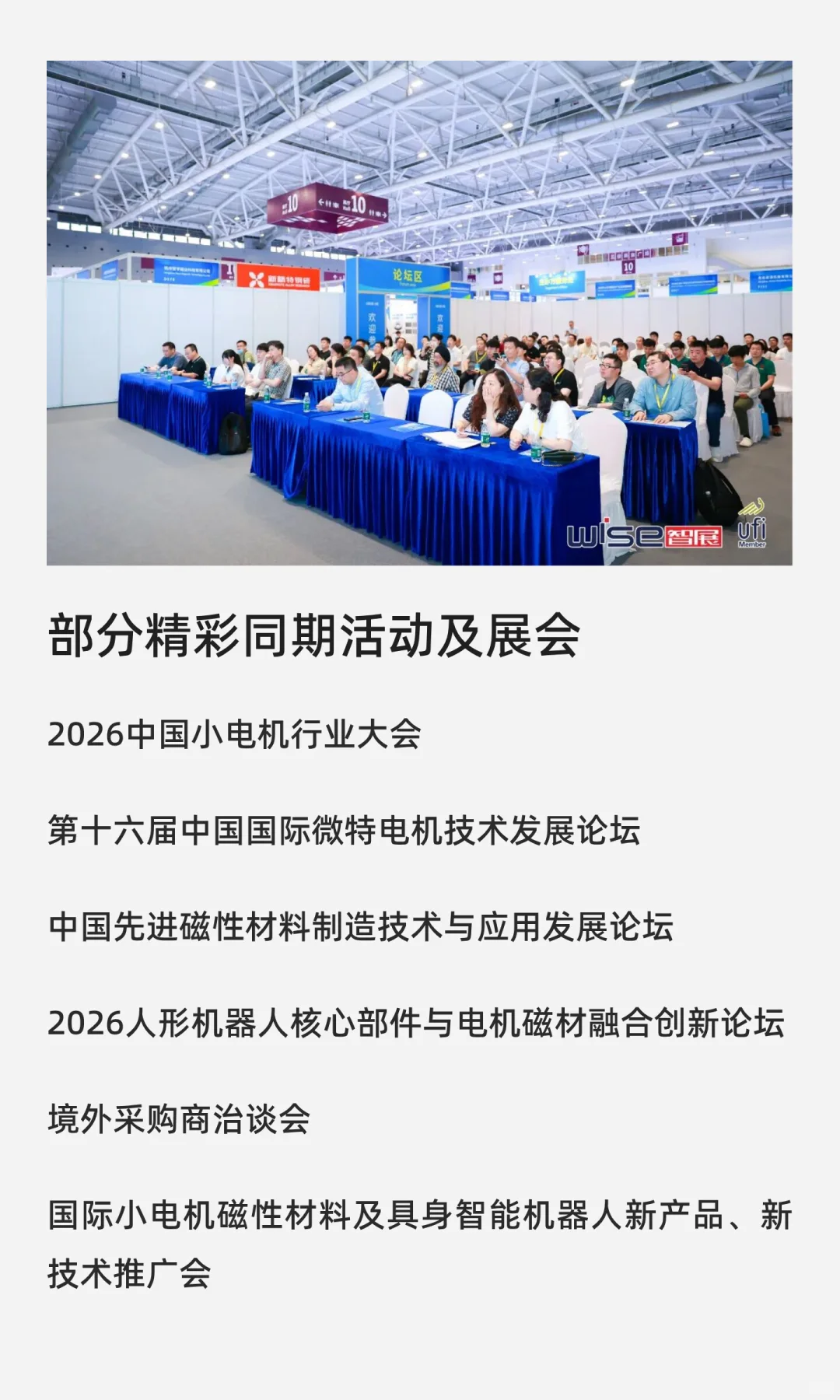 快来！深圳电机展来了！?