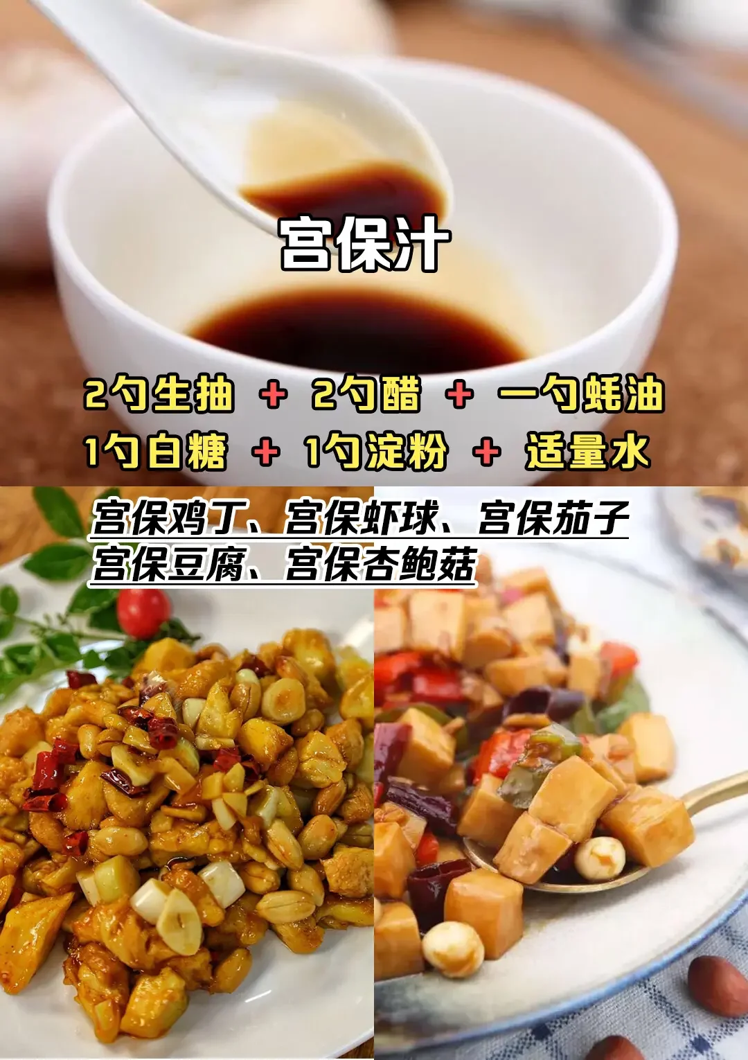 家常菜的调味料????