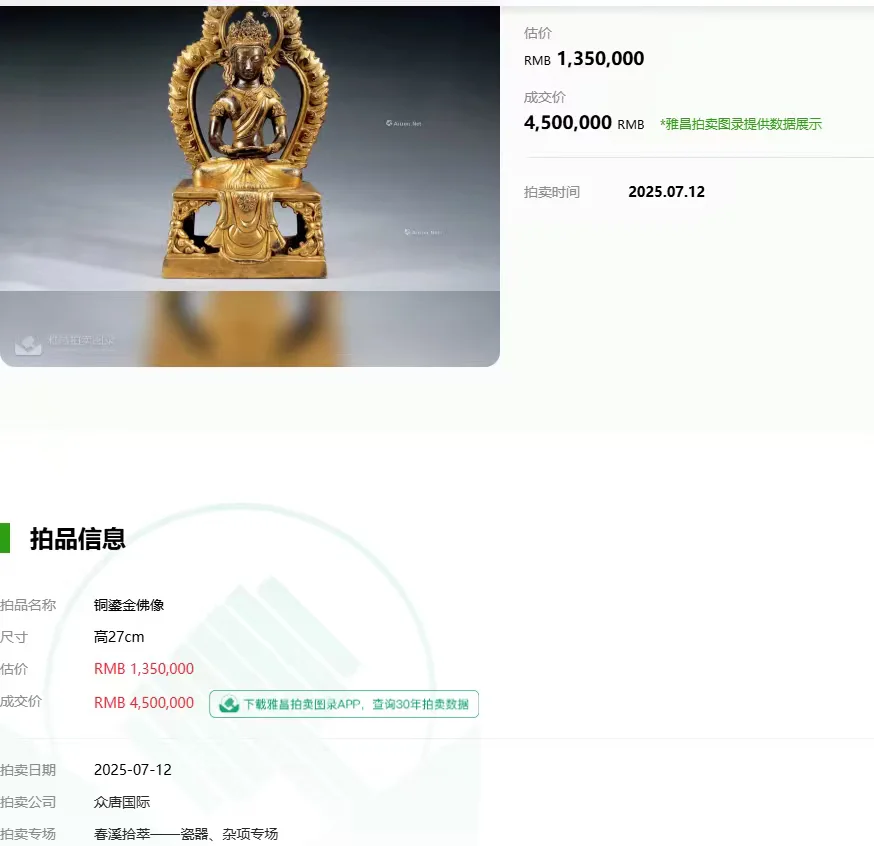 艺术品征集拍卖