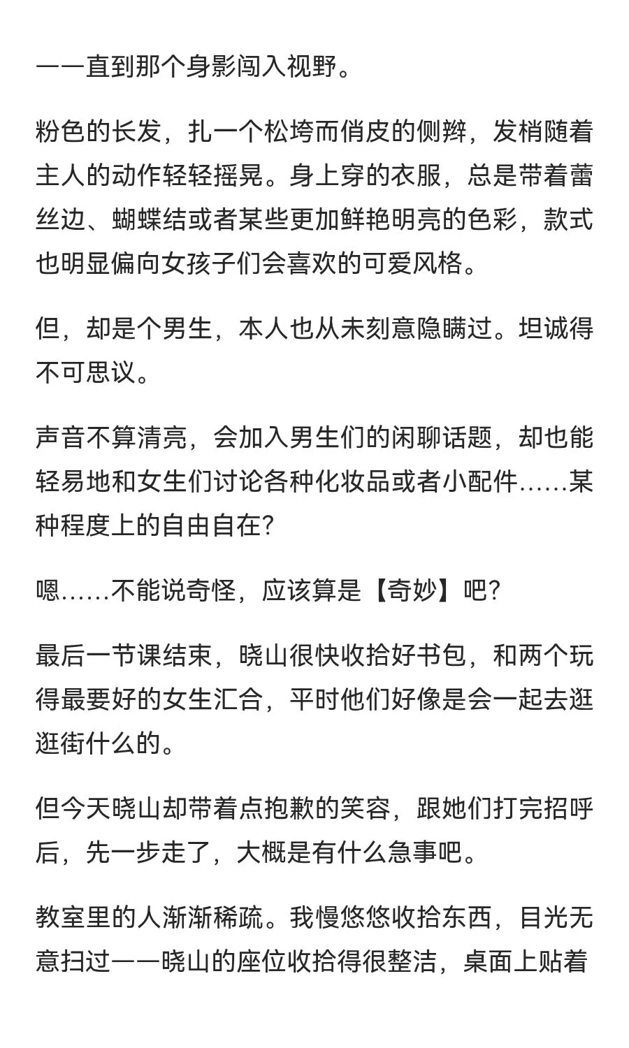 如果同学B打断了糖5的那一句玩笑