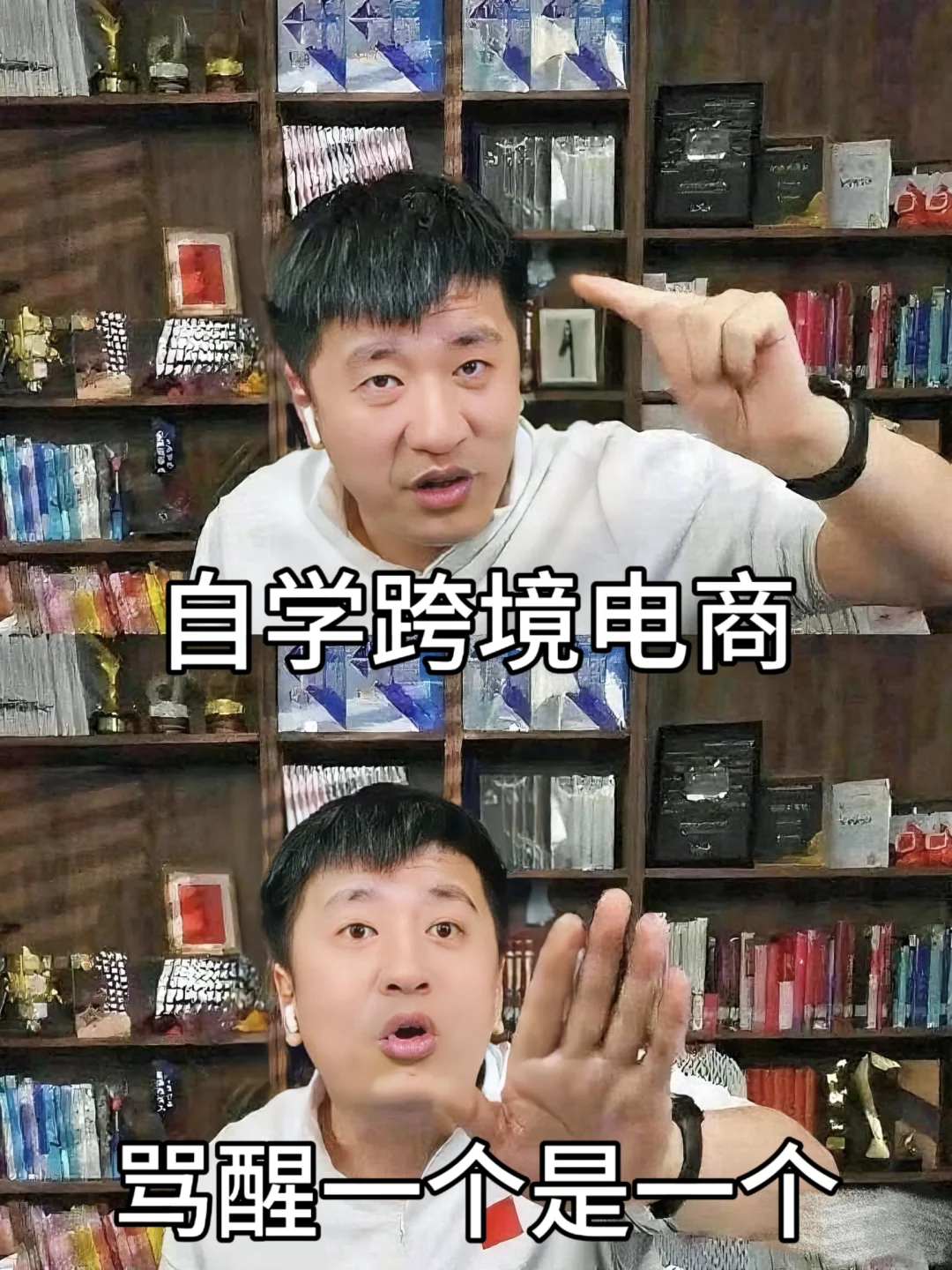 张雪峰：普通人自学跨境，骂醒一个是一个