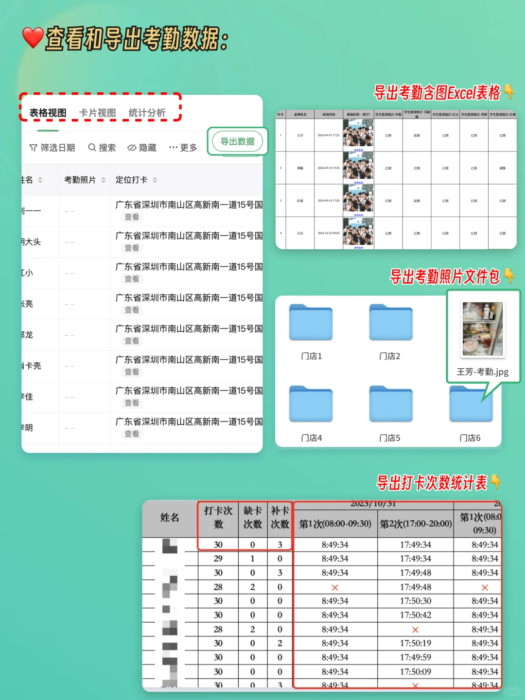 行政快来！有它谁还自己做考勤统计表啊！