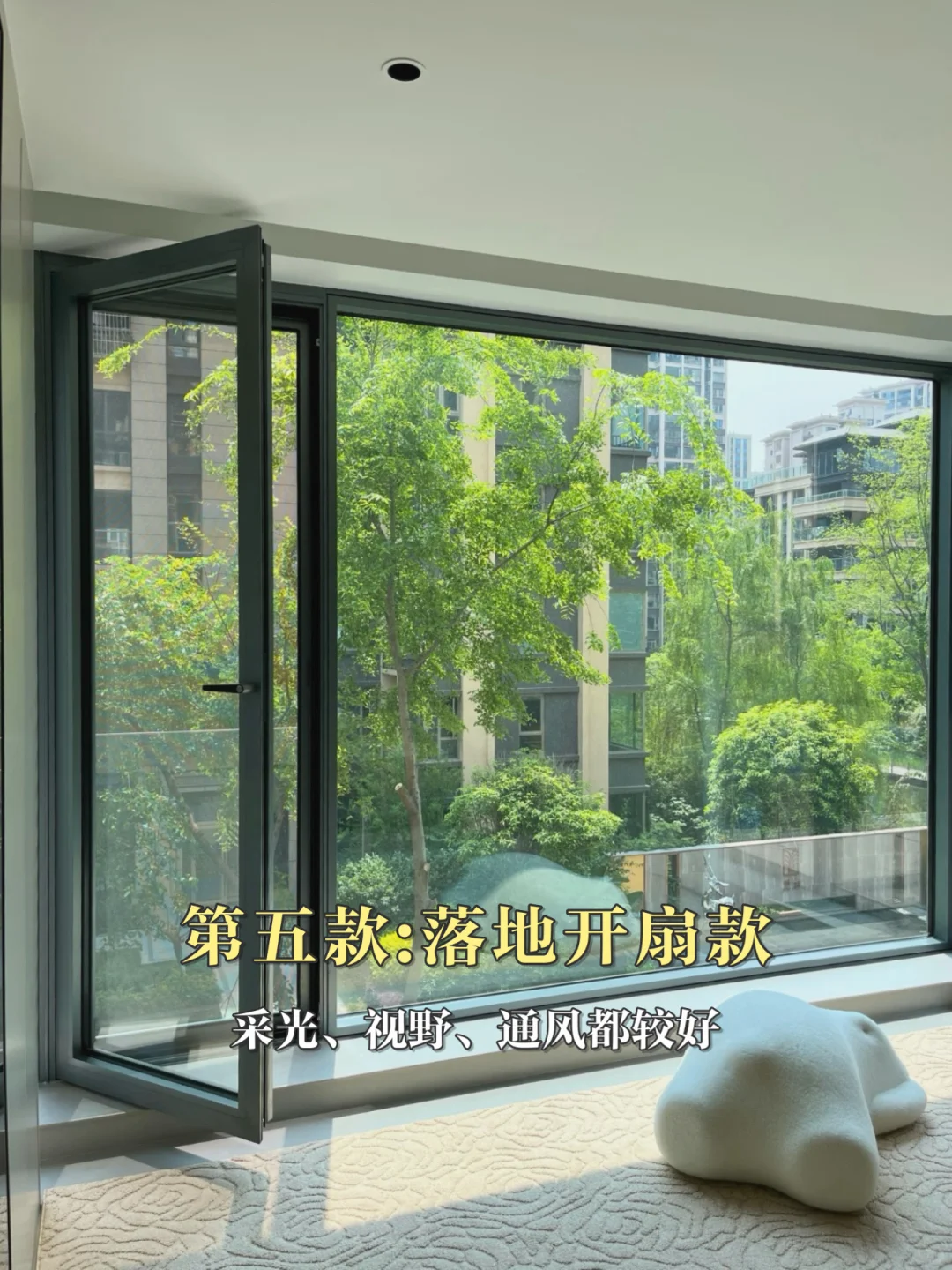 封阳台|要通风还是颜值？9️⃣种封窗款式