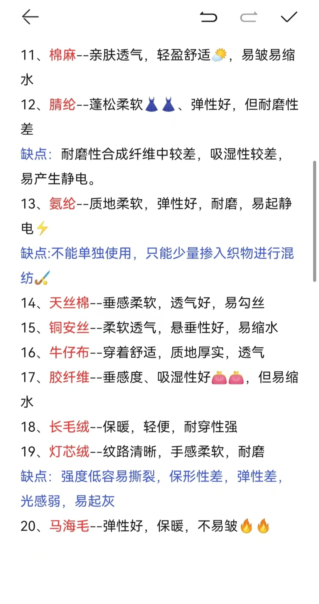 面料知识 | 服装学习必看??