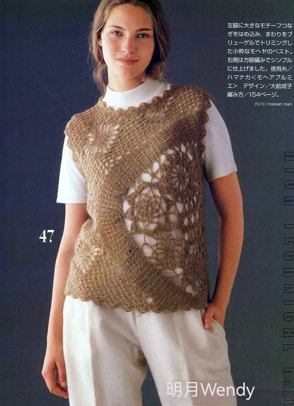 三款钩针背心图解