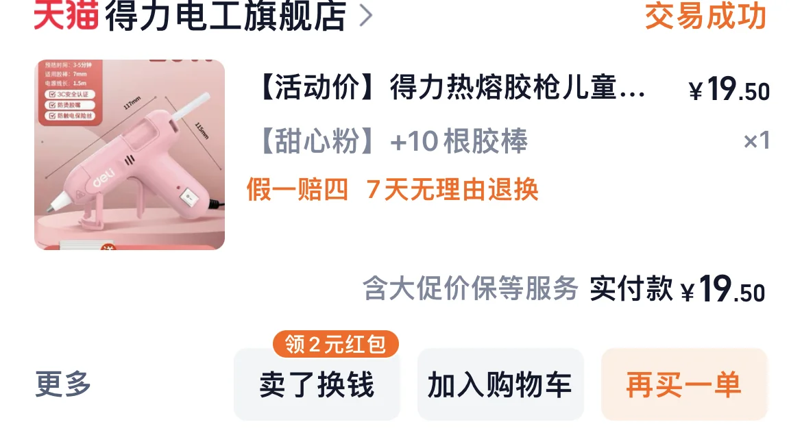 DIY?居家收纳首饰复古展示墙?