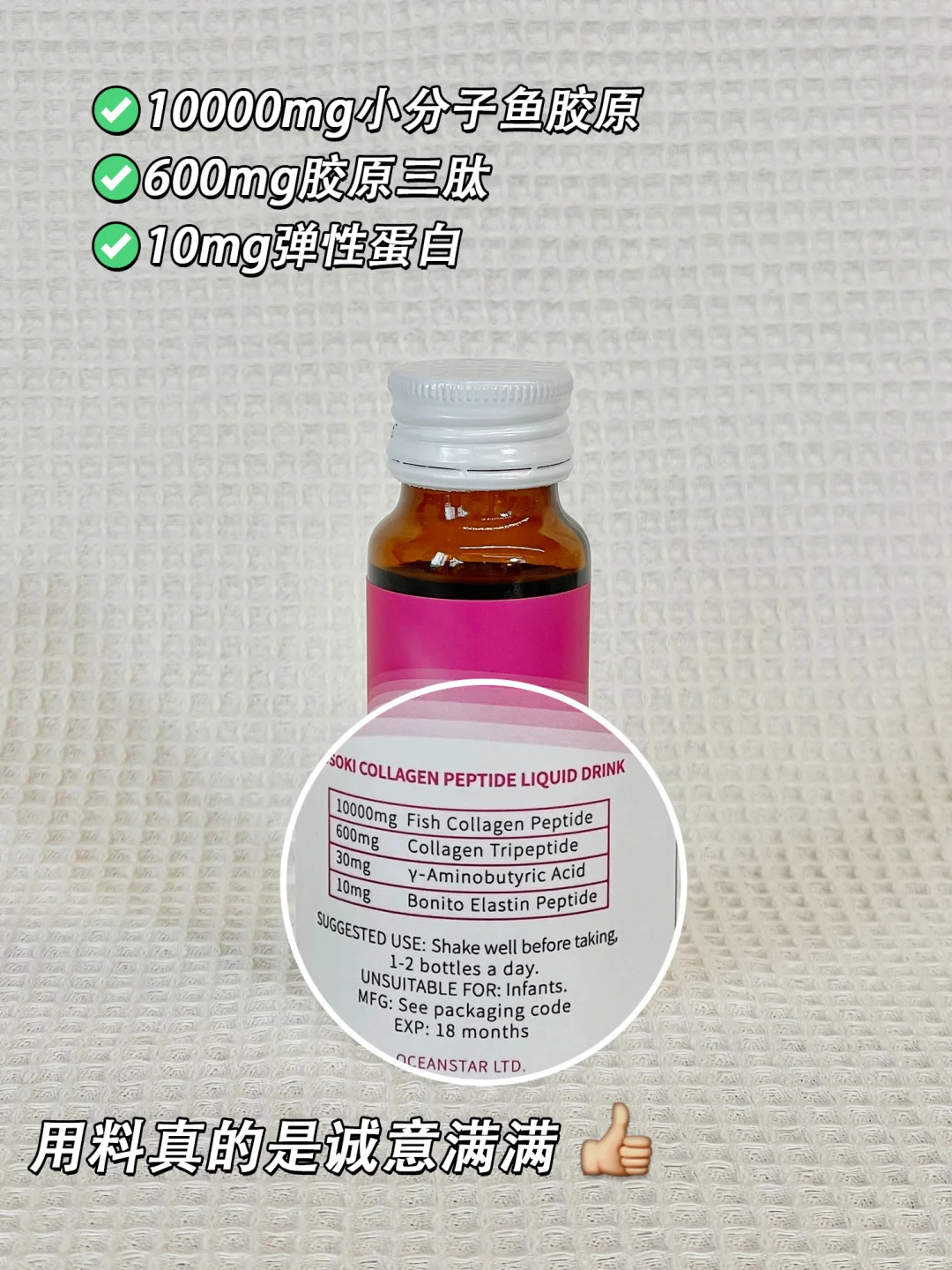 熬夜垮脸喝胶原蛋白肽,说点副作用大实话