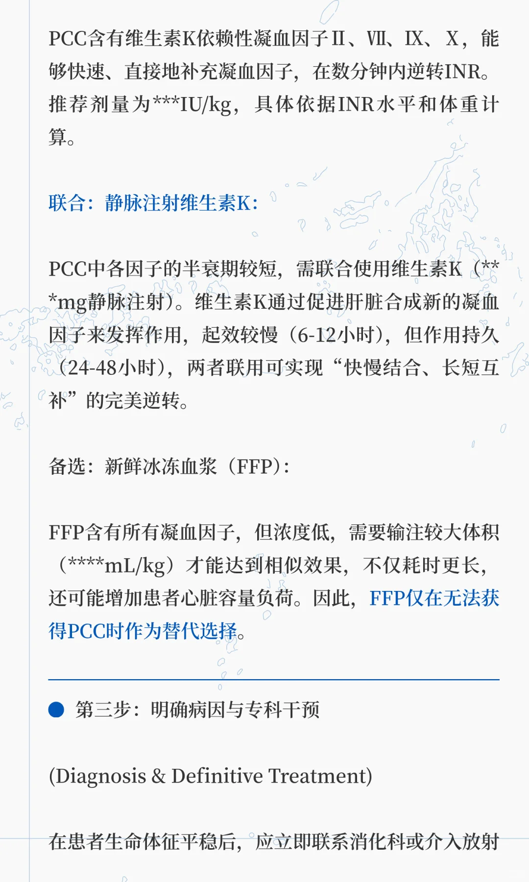 致命邂逅!华法林遇上这个药,竟大出血休克