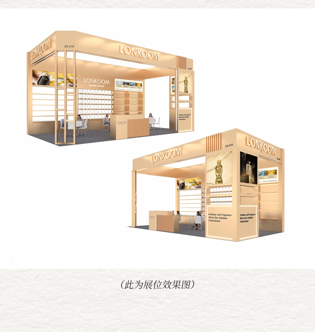 2025中东（迪拜）美容展邀请函