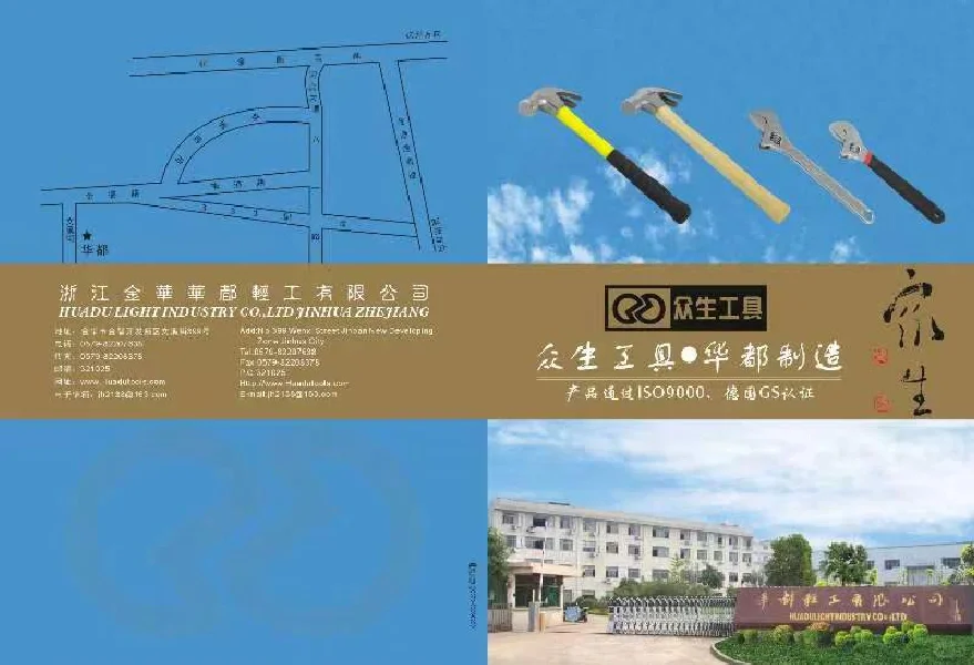 五金工具，工厂加工