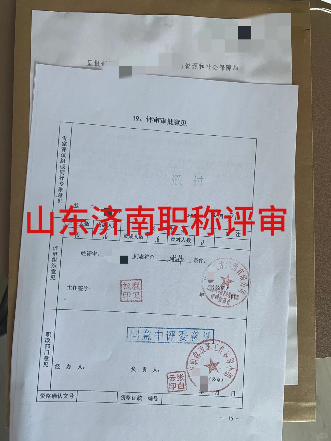 山东济南真厉害???