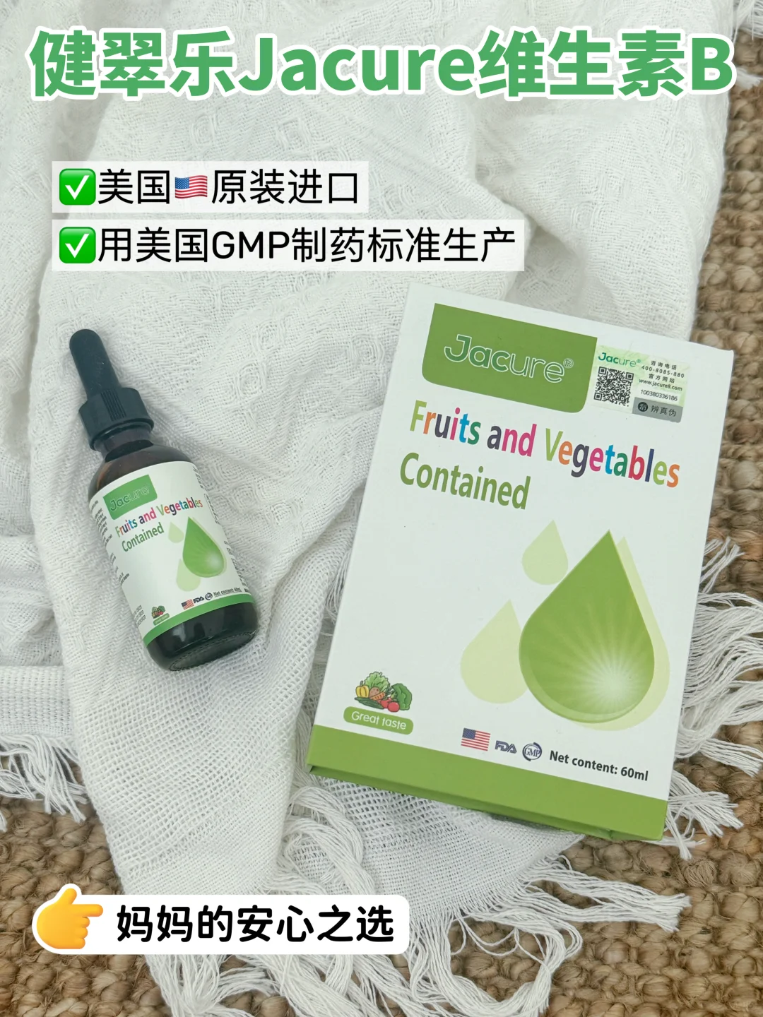 补维生素B族真的有用,这次成功啦