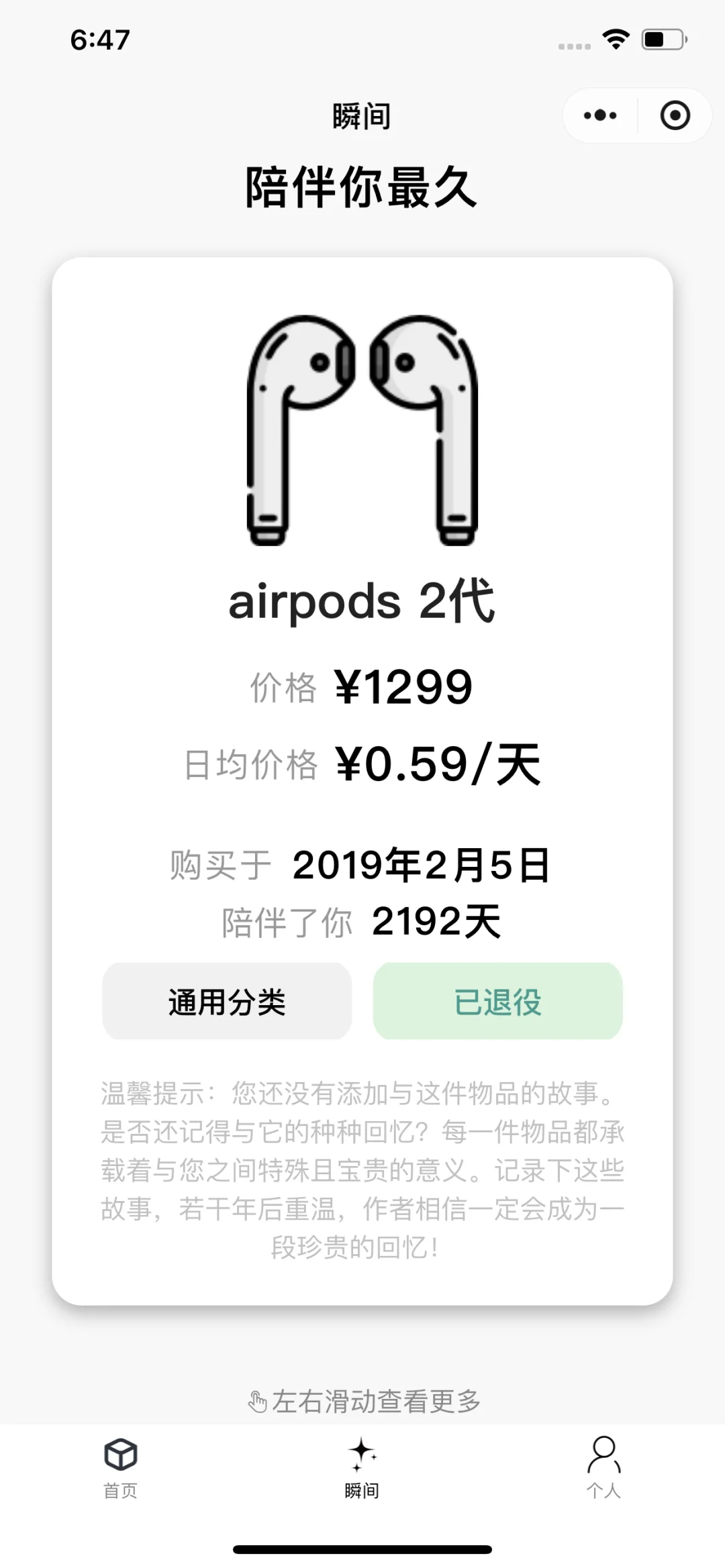 这样来算电子设备的成本