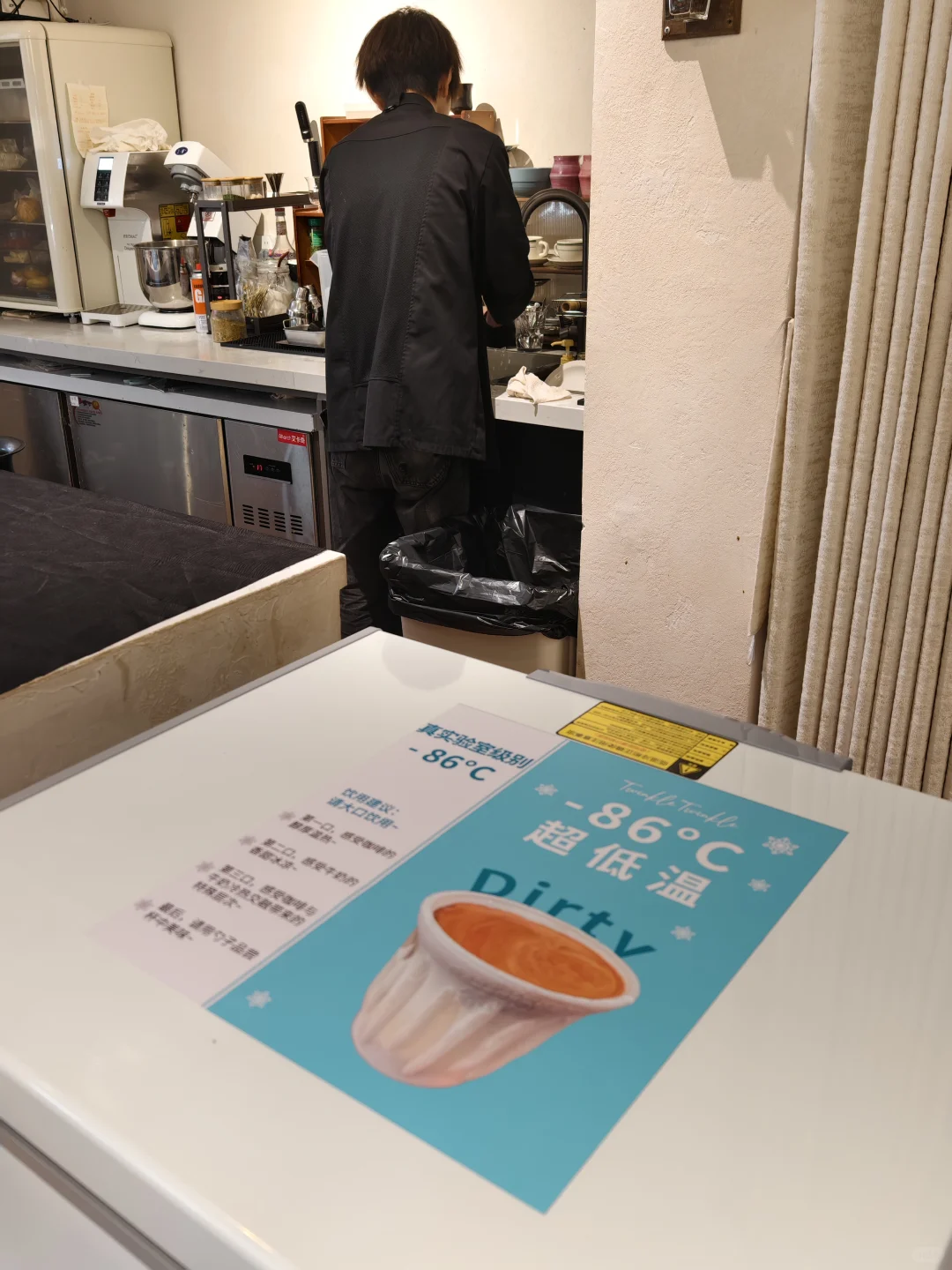 超低温！-86°冰杯 Dirty