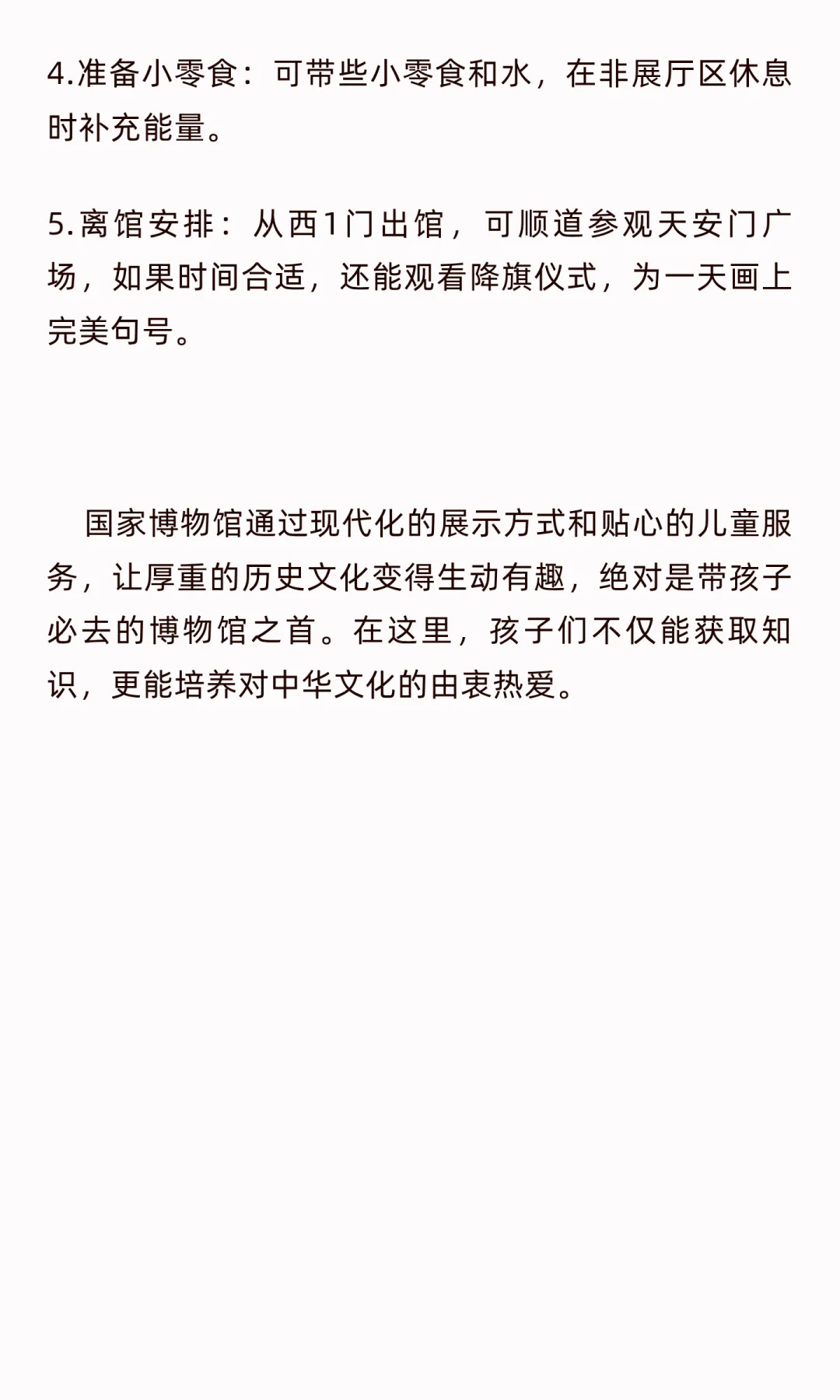 中国国家博物馆：带孩子穿越中华文明的奇幻