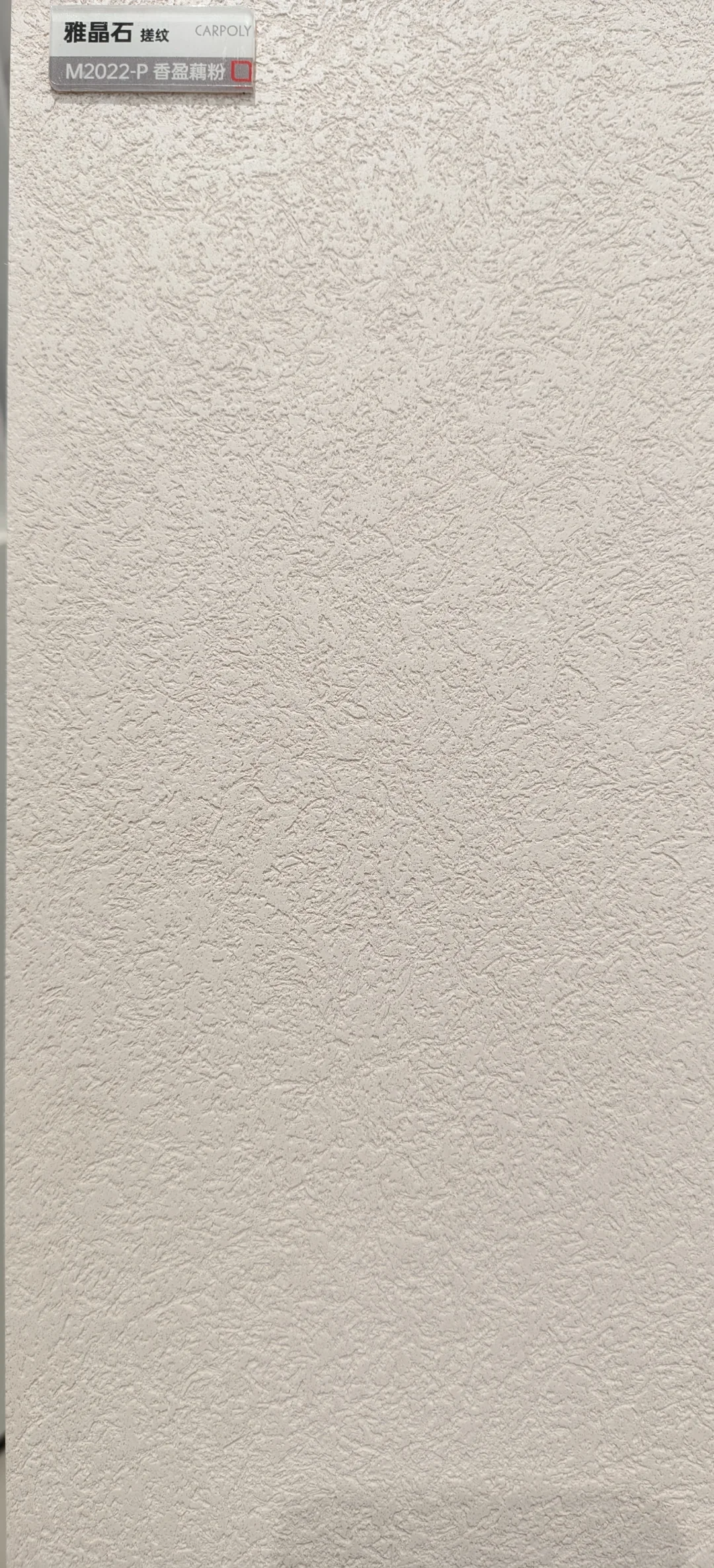 踩坑嘉宝莉艺术涂料-雅晶石有这3️⃣?