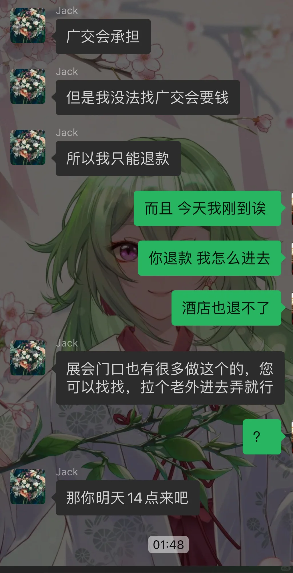 广交会中介避雷❕❕❕