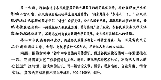 2025年3月新疆和部分地市州遴选笔试题