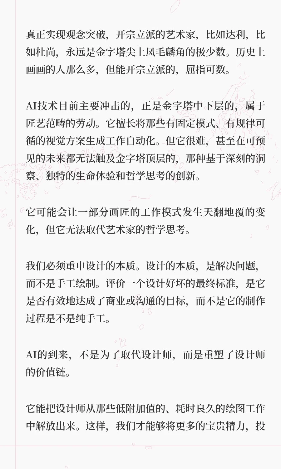 原来那么多人被AI设计恶心到（一）