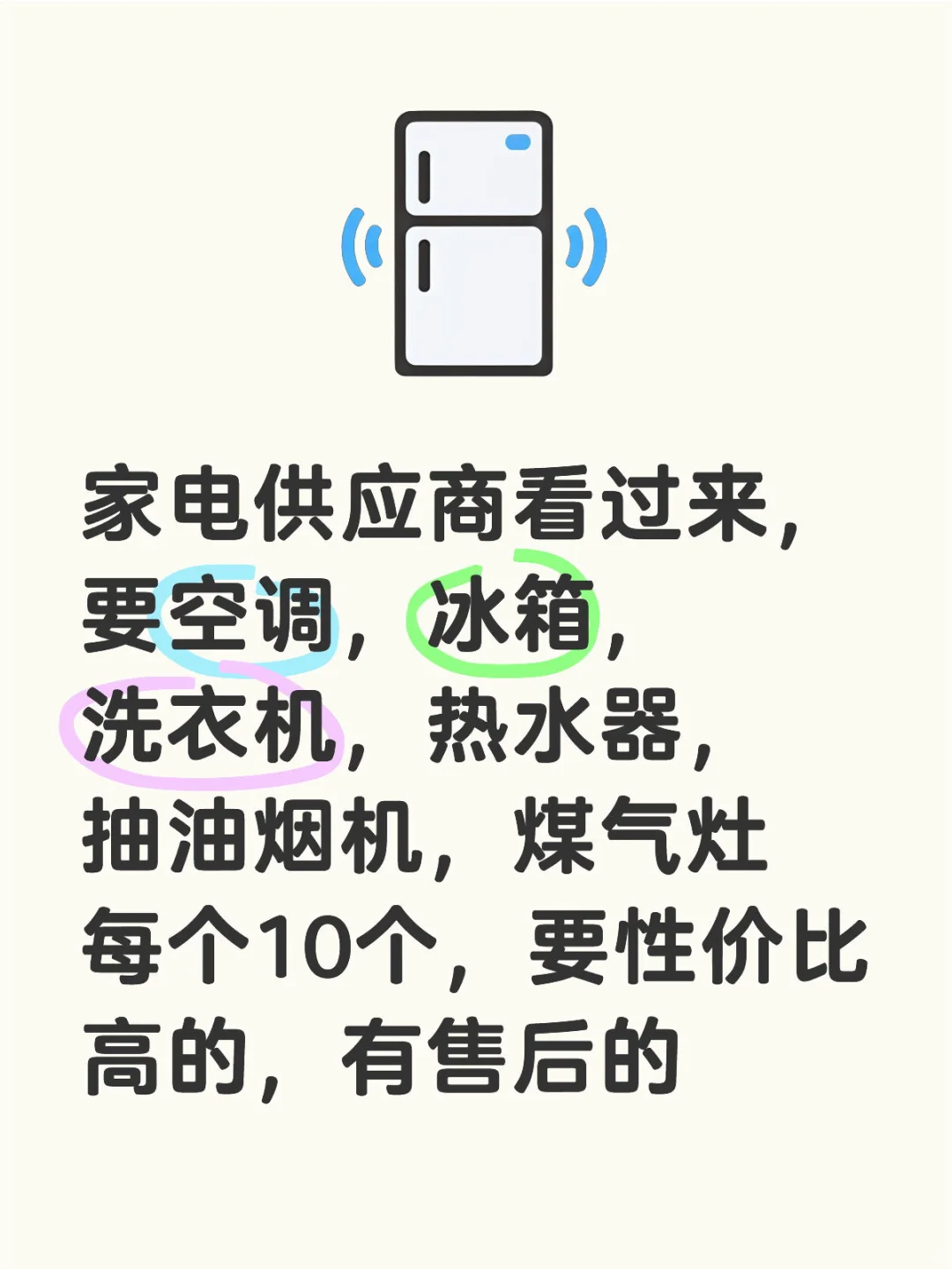自家出租楼需要采购以下物品