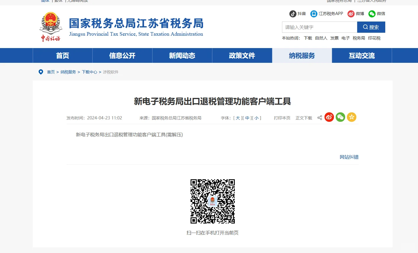 电脑软件安装有偿求助