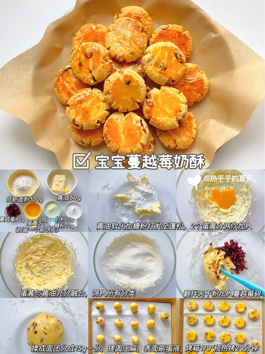 16款超好吃宝宝零食做法❗️0失败·一学就会