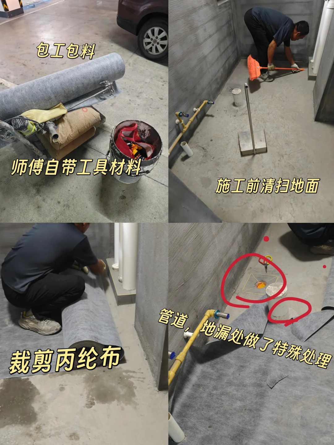 历时8天！！丙纶布防水安全下车啦~