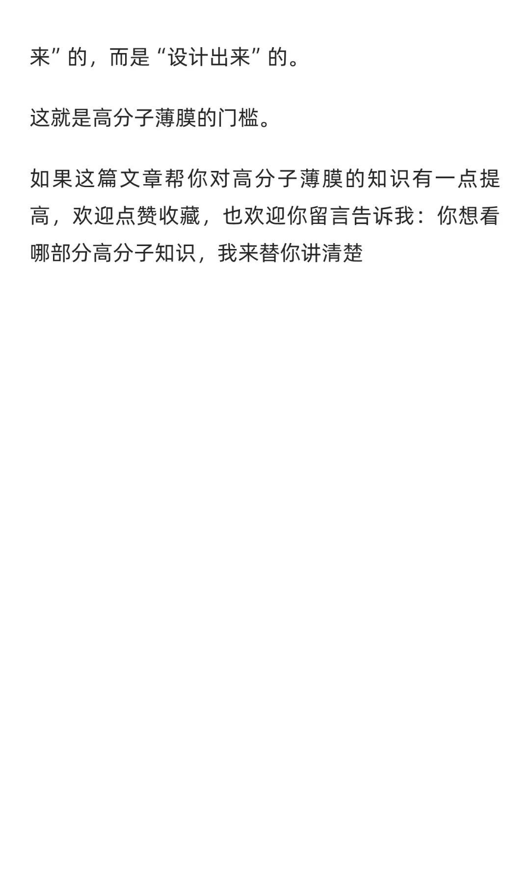 终于有人把高分子“薄膜技术”讲清楚了！